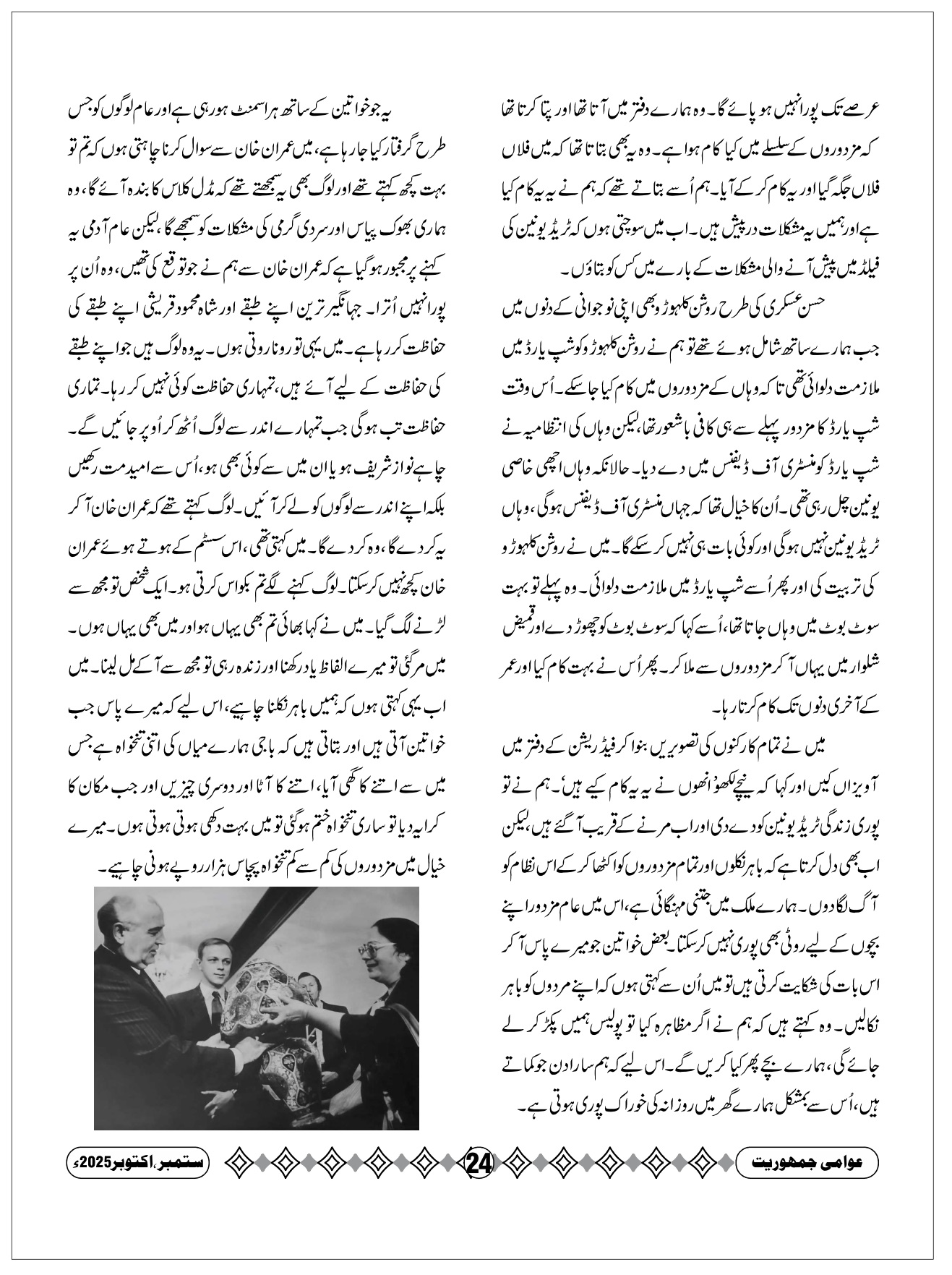 تمام مزدوروں کو اکٹھا کر کے اس نظام کو آگ لگا دوں، توقیر چغتائی